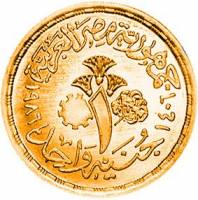 () Монета Египет 1986 год 1 фунт ""   UNC